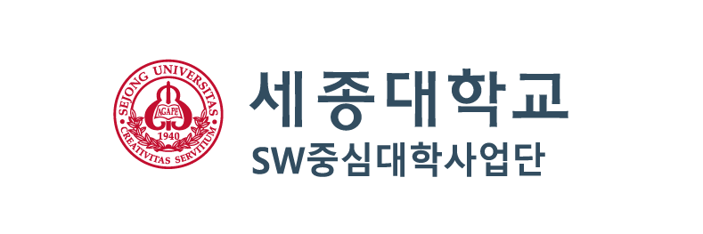 9.세종대 소프트웨어 중심대학